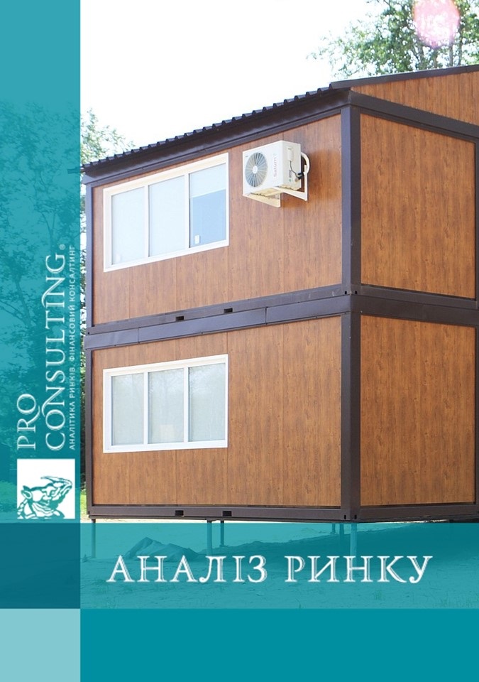 Дослідження ринку модульного будівництва в Україні. 2022 рік